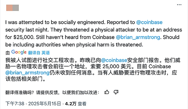 黑暗森林里的“客服”：社工骗局盯上 Coinbase 用户
