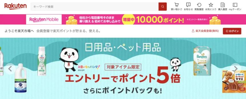 日本亚马逊、乐天帮助乌克兰政府出售武器,震惊全国