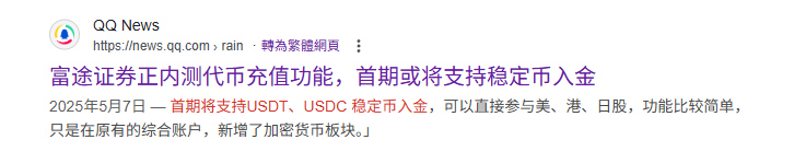 美国稳定币《天才法案》或将开启加密货币新纪元