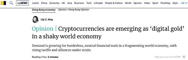 加密货币的崛起：数字黄金与新型金融基础设施的角色演变