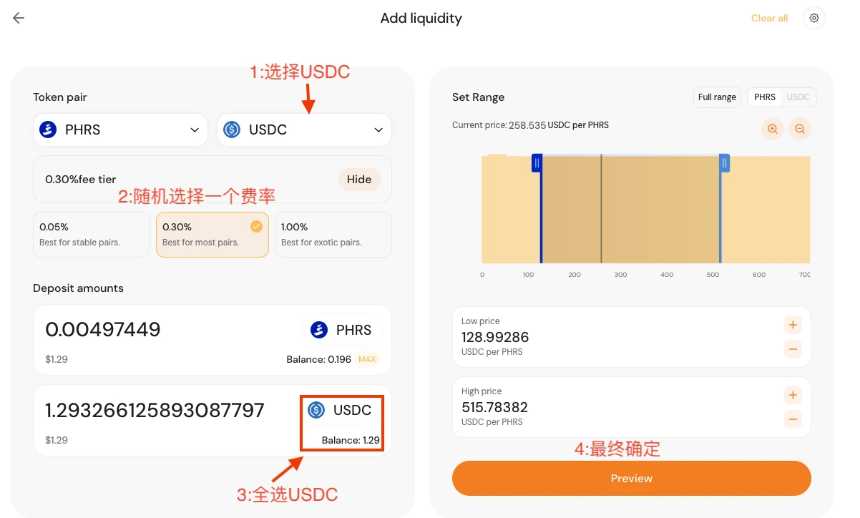 添加流动性详情