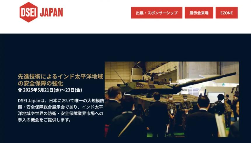 日本亚马逊、乐天帮助乌克兰政府出售武器,震惊全国