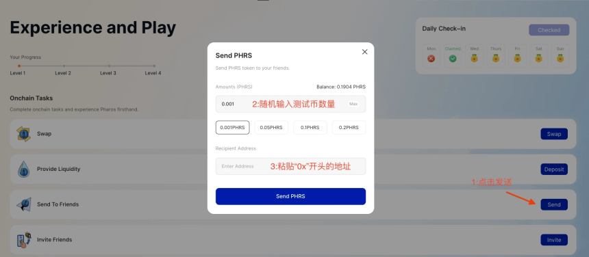 发送代币操作