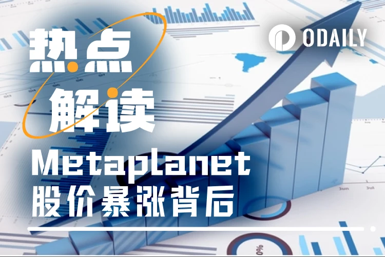 比特币战略引领企业转型，Metaplanet股价一月翻倍成亚洲持币之王