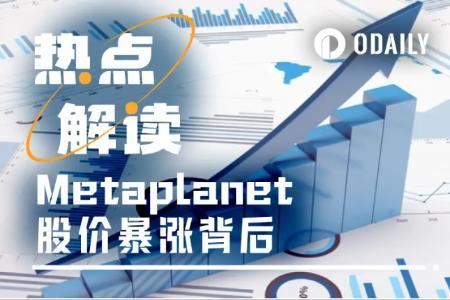 比特币战略引领企业转型，Metapla<span class='keyword'>net</span>股价一月翻倍成亚洲持币之王