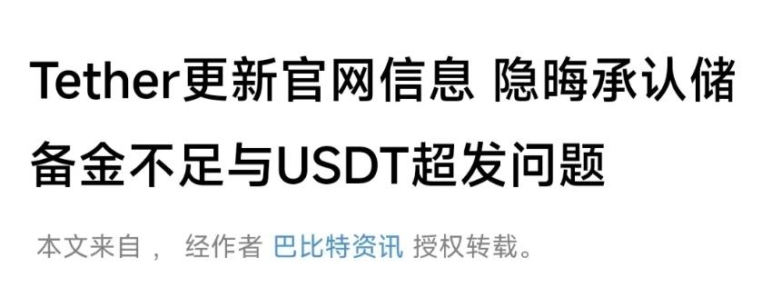 悬于美国头上的两把达摩克里斯之剑：稳定币与美债