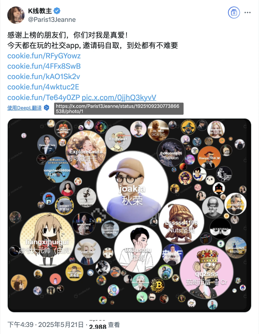快速上手Cookie.fun：交互教程与深度解析