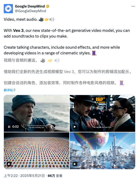 谷歌Veo 3震撼发布:AI视频生成迈入“音画同步”新纪元