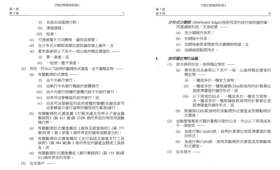香港稳定币立法落地,市场反响平淡背后的意义与挑战