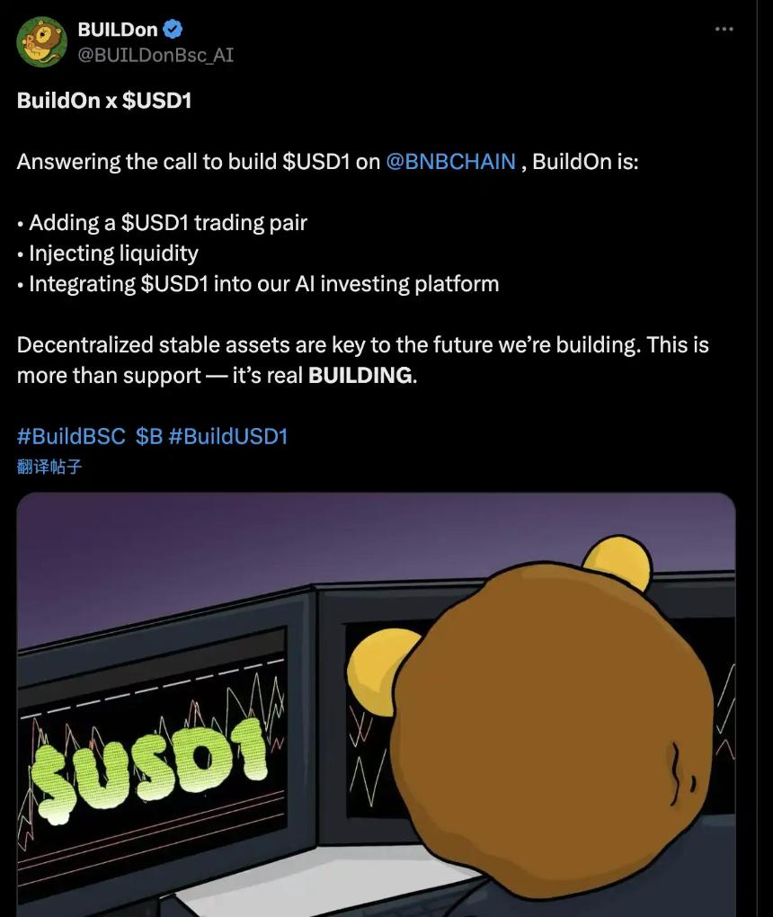 BUILDon 暴涨 40 倍背后,特朗普与 CZ 铺开 20 亿美元炒币「阳谋」