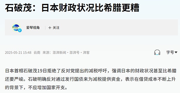 美债、日债跌跌不休