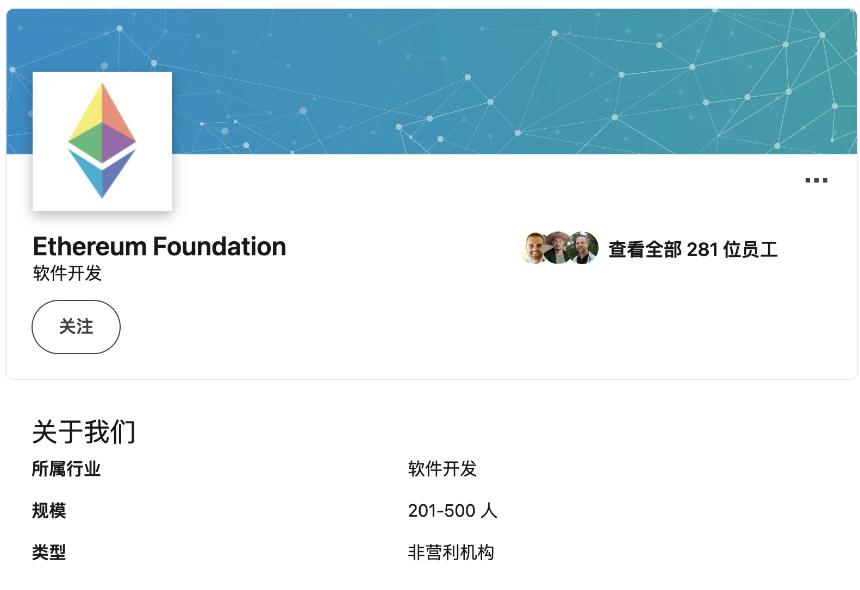 EF 官方组织人数界面