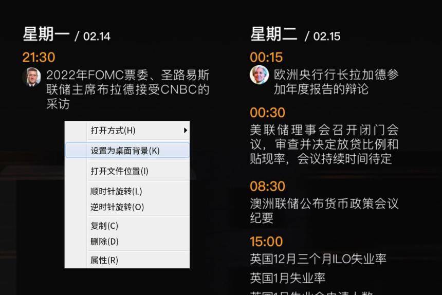 2025年05月26日-2025年06月01日财经数据与事件精美周历壁纸