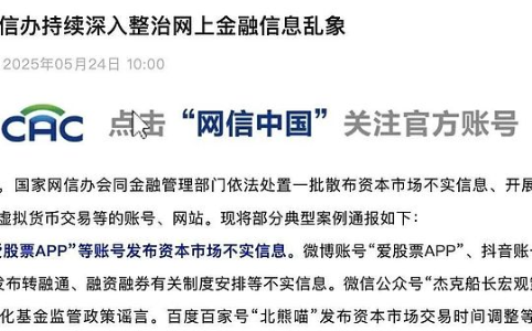 币圈KOL需警惕：为交易所引流或涉违法风险