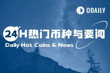 24小时币圈动态:特朗普重启与欧盟谈判,James Wynn平仓10亿美元BTC空单亏损超千万