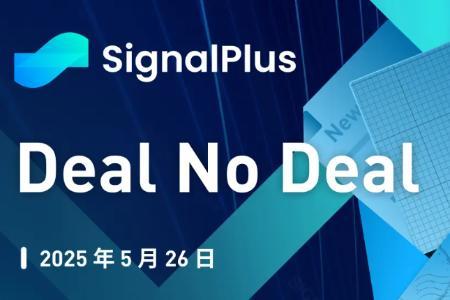 <span class='keyword'>Sign</span>alPlus宏观分析特别版:全球贸易博弈与市场波动加剧