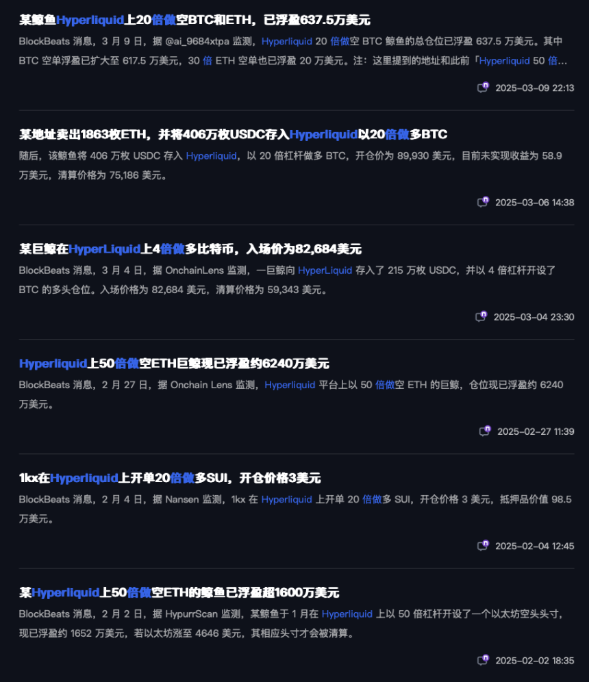 $HYPE再创历史新高，为什么巨鲸们都选择在Hyperliquid开单？