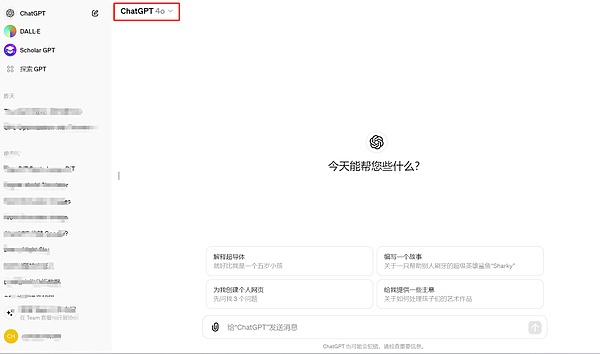  OpenAI颠覆世界：GPT-4o完全免费 实时语音视频交互震撼全场 