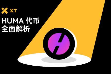 HUMA 代币价值何在?带你了解 Huma Finance PayFi 世界