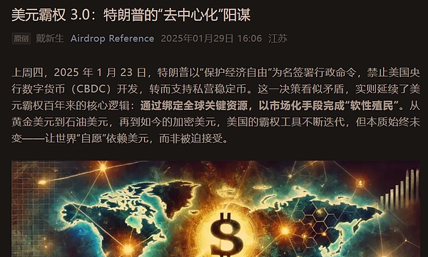 美元霸权 3.0 正一步一步变成现实?