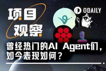 AI Agent框架赛道现状:哪些项目正在崛起,哪些已经没落?