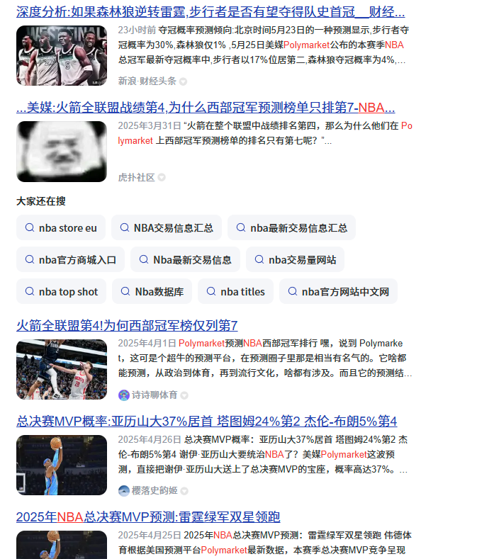 NBA 的加密「掘金」记