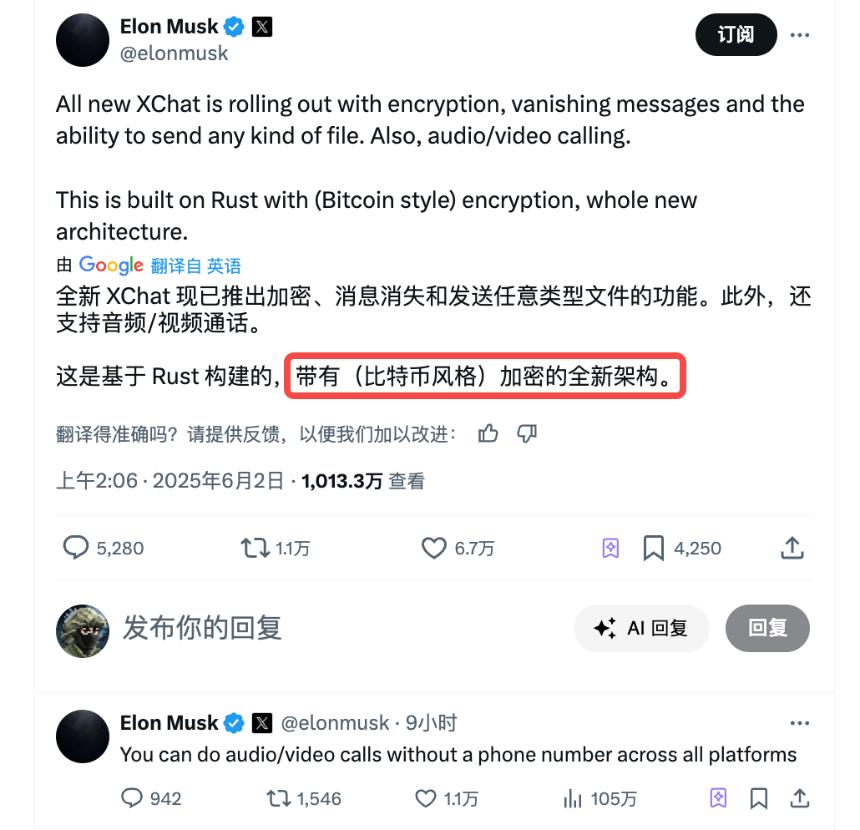 马斯克发力 XChat：“比特币风格”的加密架构到底是个啥？