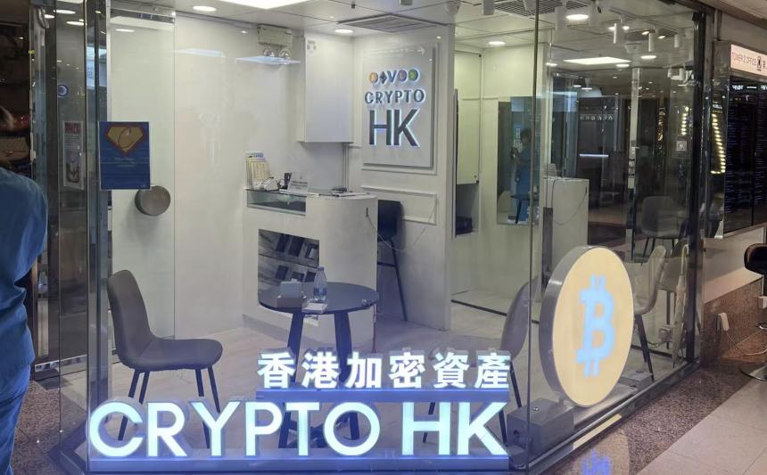深陷舆论风暴,HashKey 怎么了?