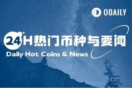 24小时币圈动态：以太坊基金会重组团队裁员，SharpLink Gaming获4.25亿美元融资