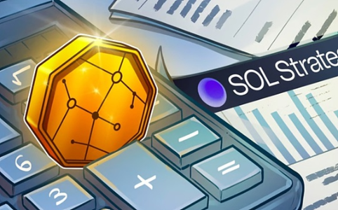 SOL Strategies 第二季度净亏损350万美元 质押与验证收入显著增长