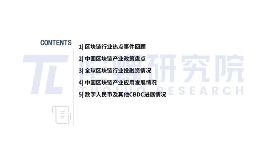 2025年5月Web3行业月度发展报告 |陀螺研究院