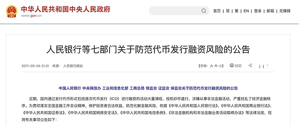 比特币的「顺民问题」与「公民红利」