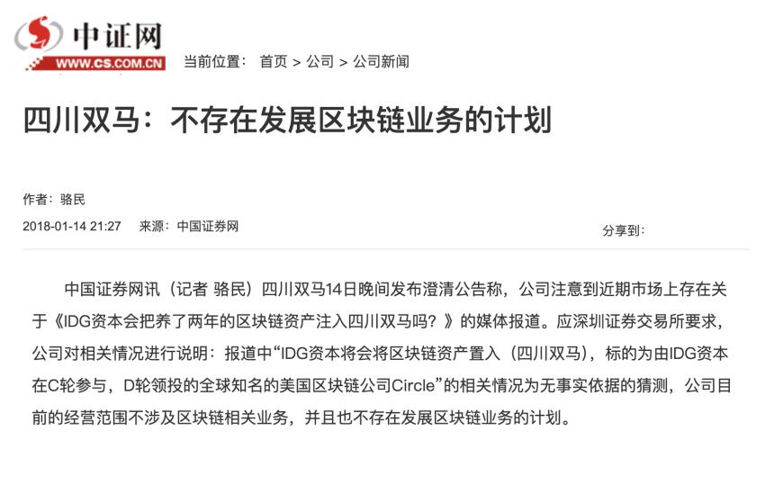 Circle的中国往事与美元稳定币帝国崛起