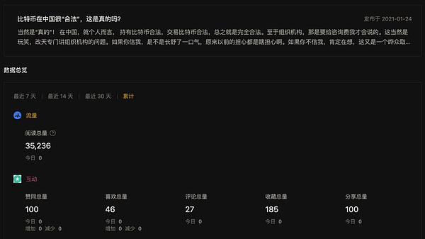 比特币的「顺民问题」与「公民红利」