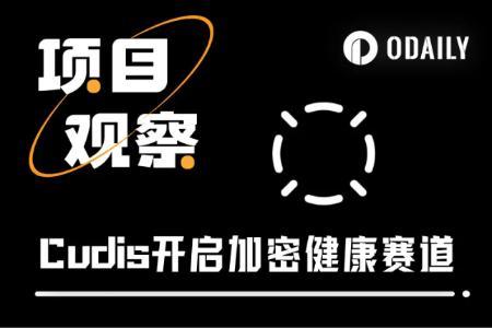 TGE上线币安钱包,CUDIS “三驾马车”齐发,加密大健康赛道迎来新突破