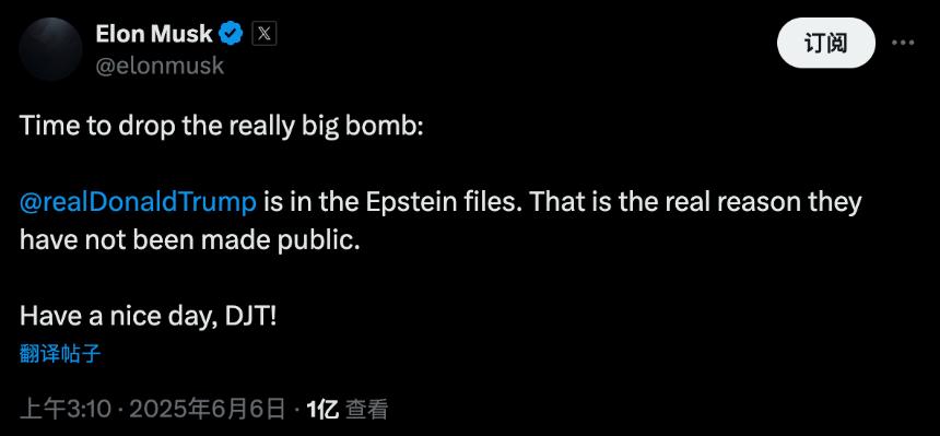 特朗普和马斯克世纪大撕逼,总统上岸先斩意中人