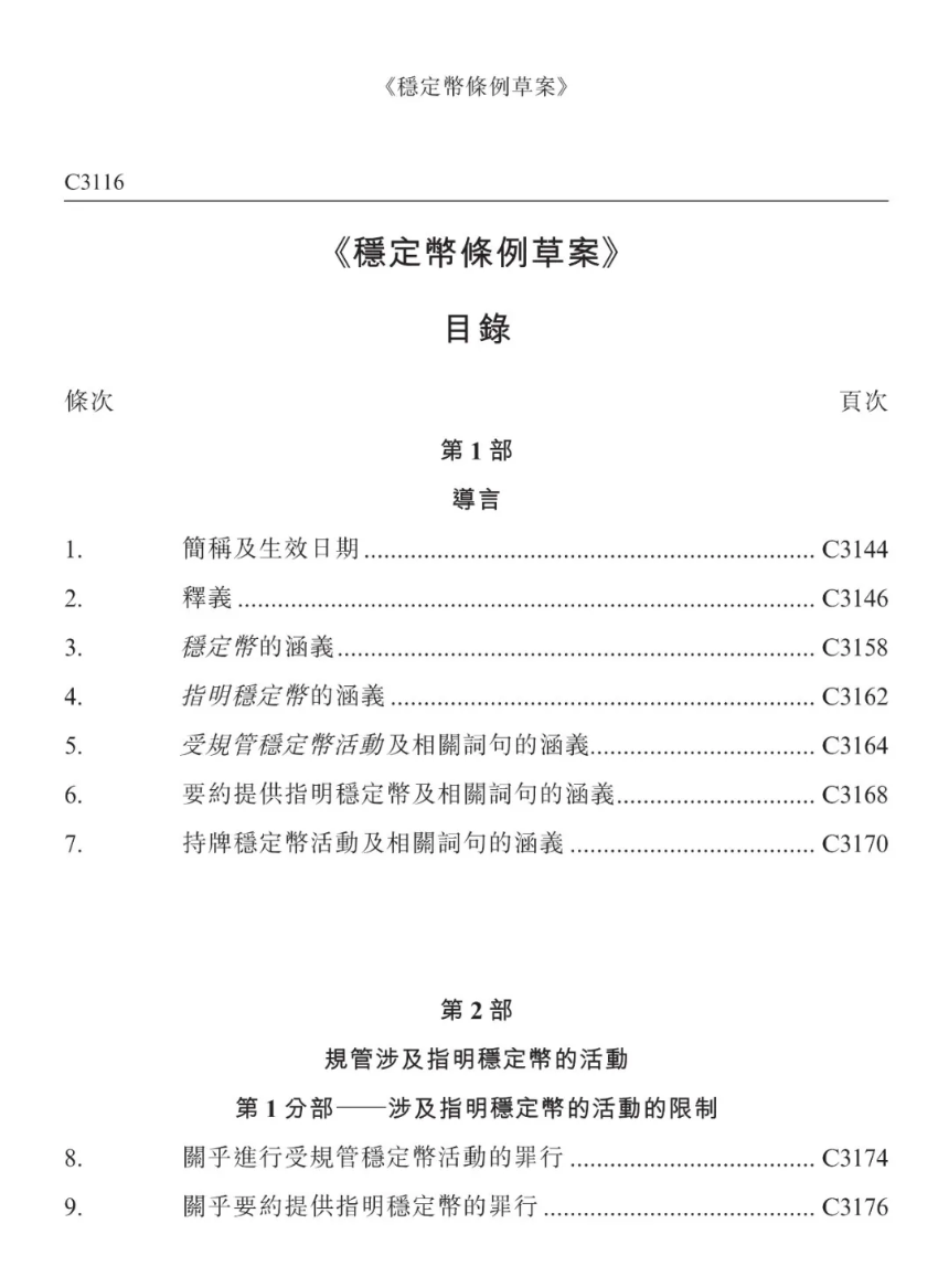 从看空到开盘涨3倍，Circle IPO的大逆转