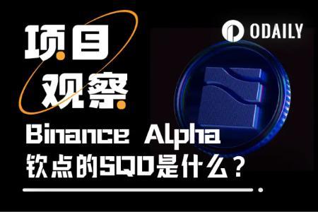 SQD接连登陆Binance Alpha与Coinbase,其“数据湖”战略野心几何?