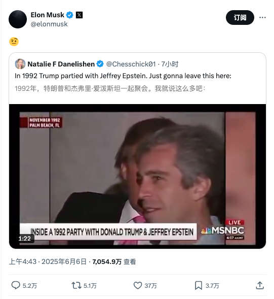 特朗普与爱泼斯坦视频