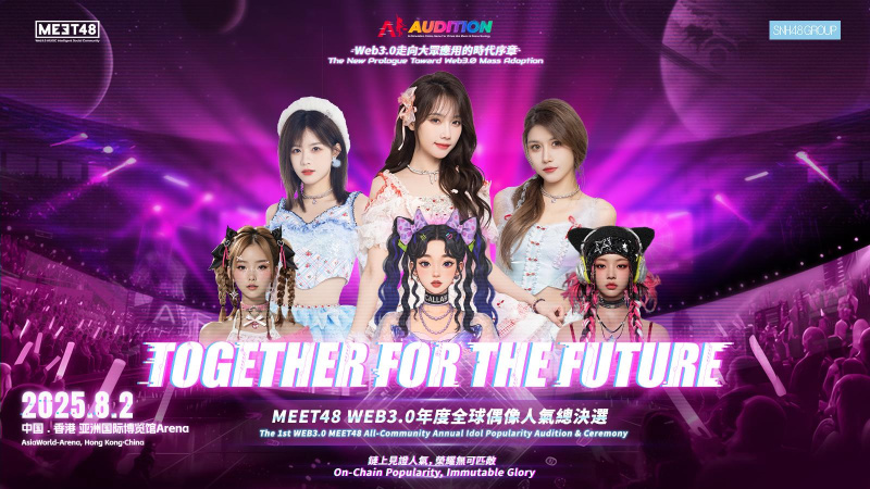 MEET48 将于 6 月 9 日在 TGE 之前推出 IDOL 空投，引领 Web3 娱乐 