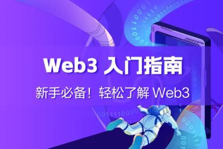 Web3新手指南：利用MCP实现一句话交易
