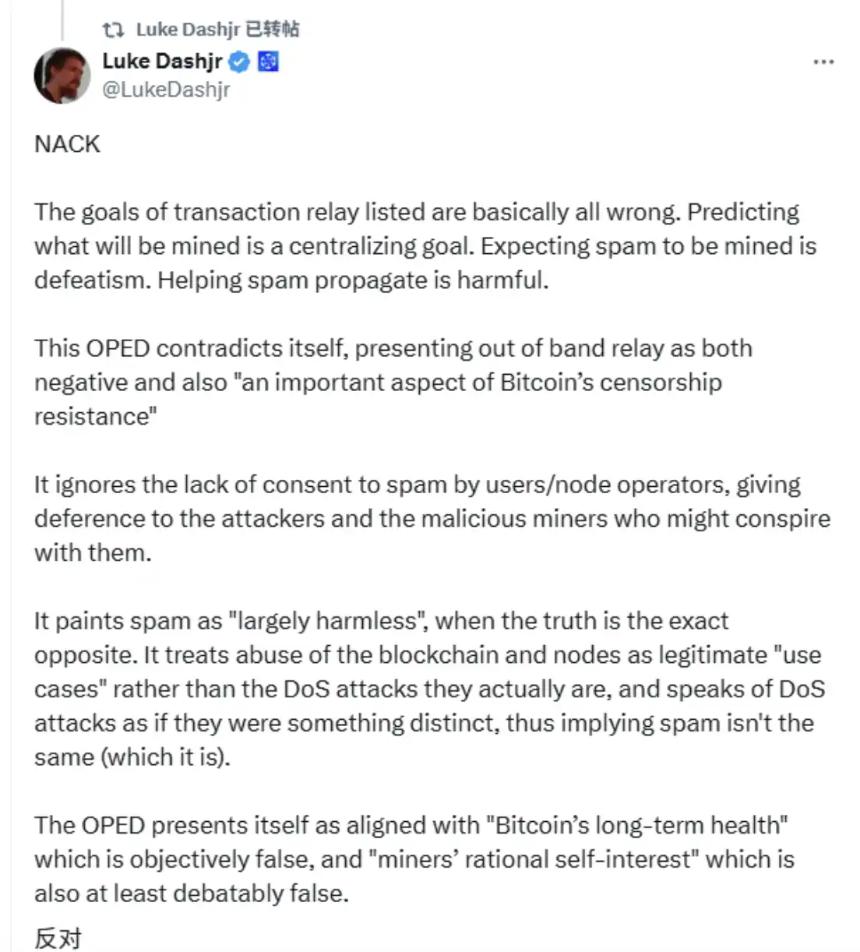 比特币 Core 交易中继争议解析：为何应支持这一提案