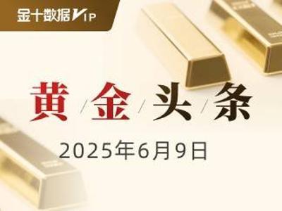 加息周期尾声:黄金市场多空博弈静候新信号