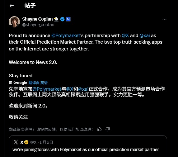 马斯克2025年或成立‘美国党’：胜算升至17%，与Polymarket合作引发热议