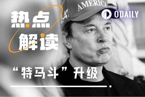 24小时戏剧性反转！马斯克与特朗普从“和解信号”到“关系终结”
