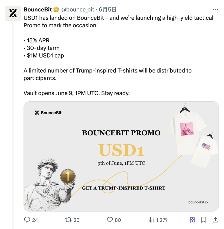懒人理财新机遇｜Huma 2.0重启存款，BounceBit推出USD1激励活动
