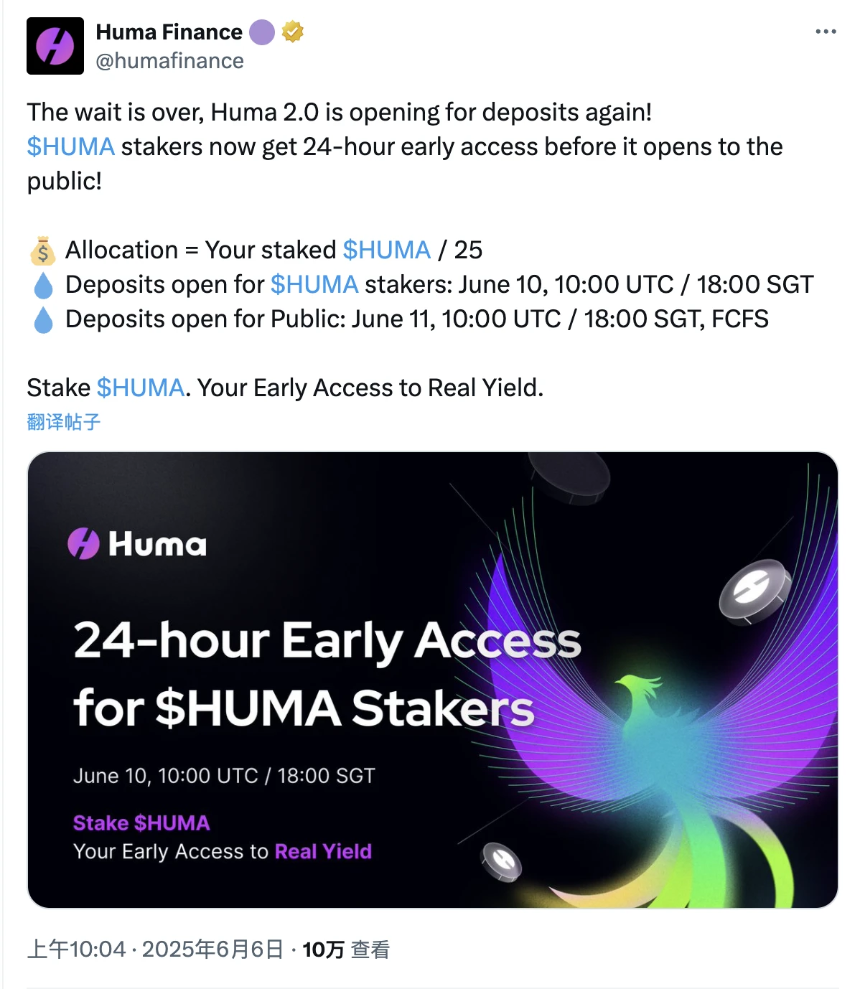 懒人理财新机遇｜Huma 2.0重启存款，BounceBit推出USD1激励活动