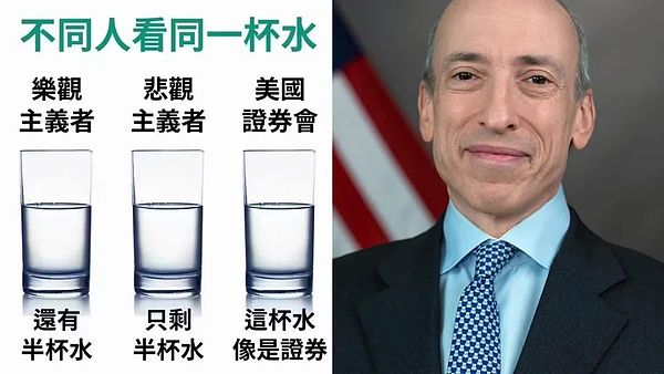 展展投資Jhan on X: "還有人不知道@GaryGensler 是誰？就是看水都是證券的SEC 主席呀！川普上任第一天就要解僱他！#Trump2024 美國在川普當選後，將不賣出任何一枚$
