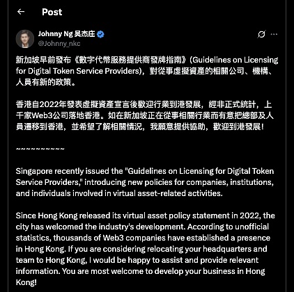 新加坡DTSP新规冲击下，Web3项目将何去何从？