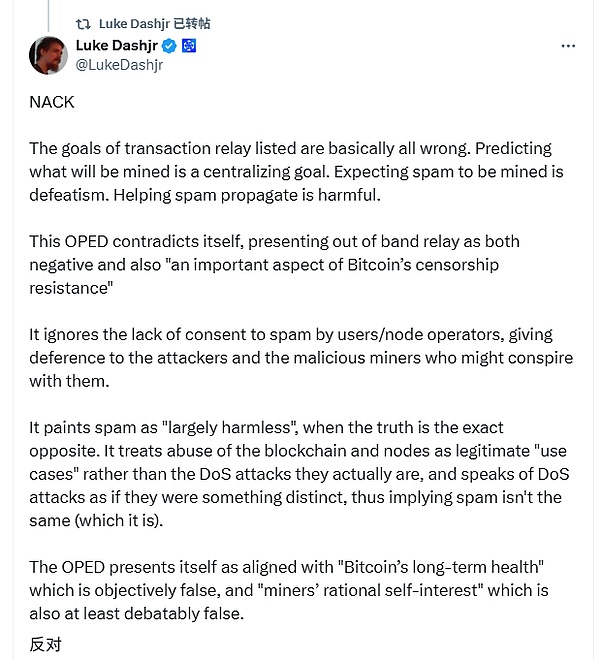 比特币核心开发圈因硬件升级与交易中继政策引发激烈争议